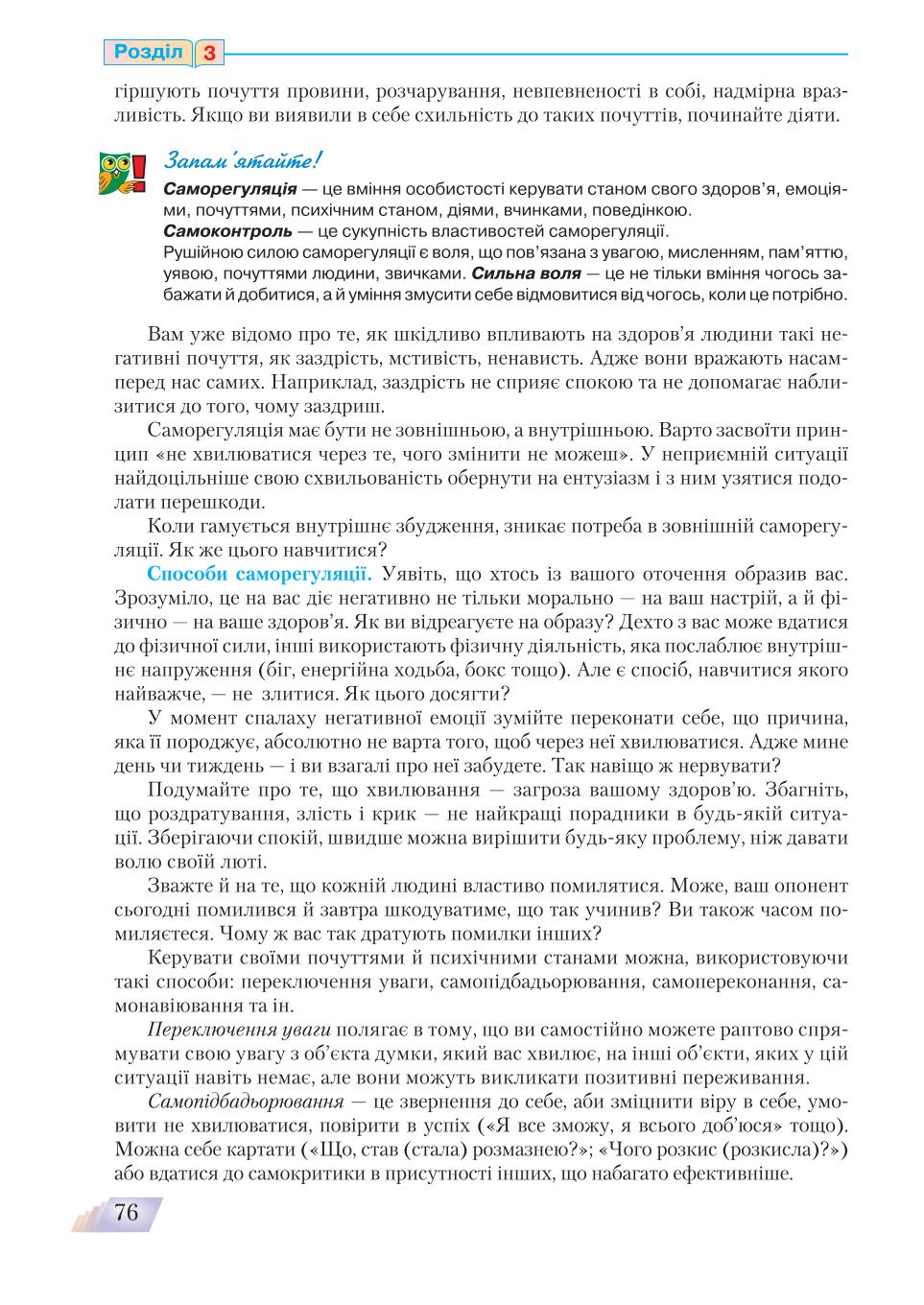 Мініатюра 76