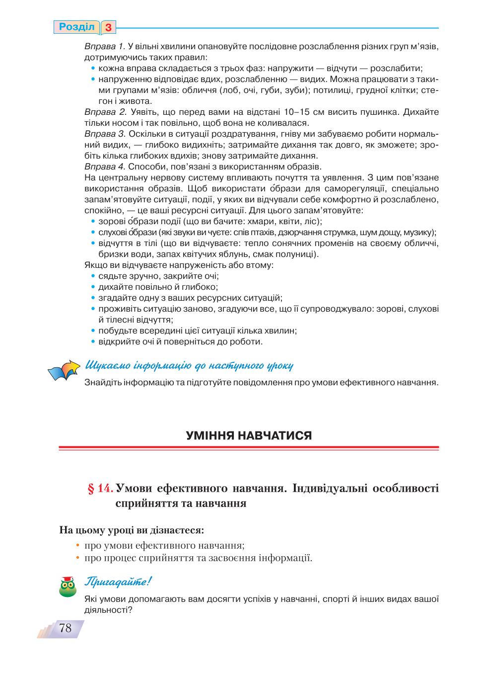 Мініатюра 78