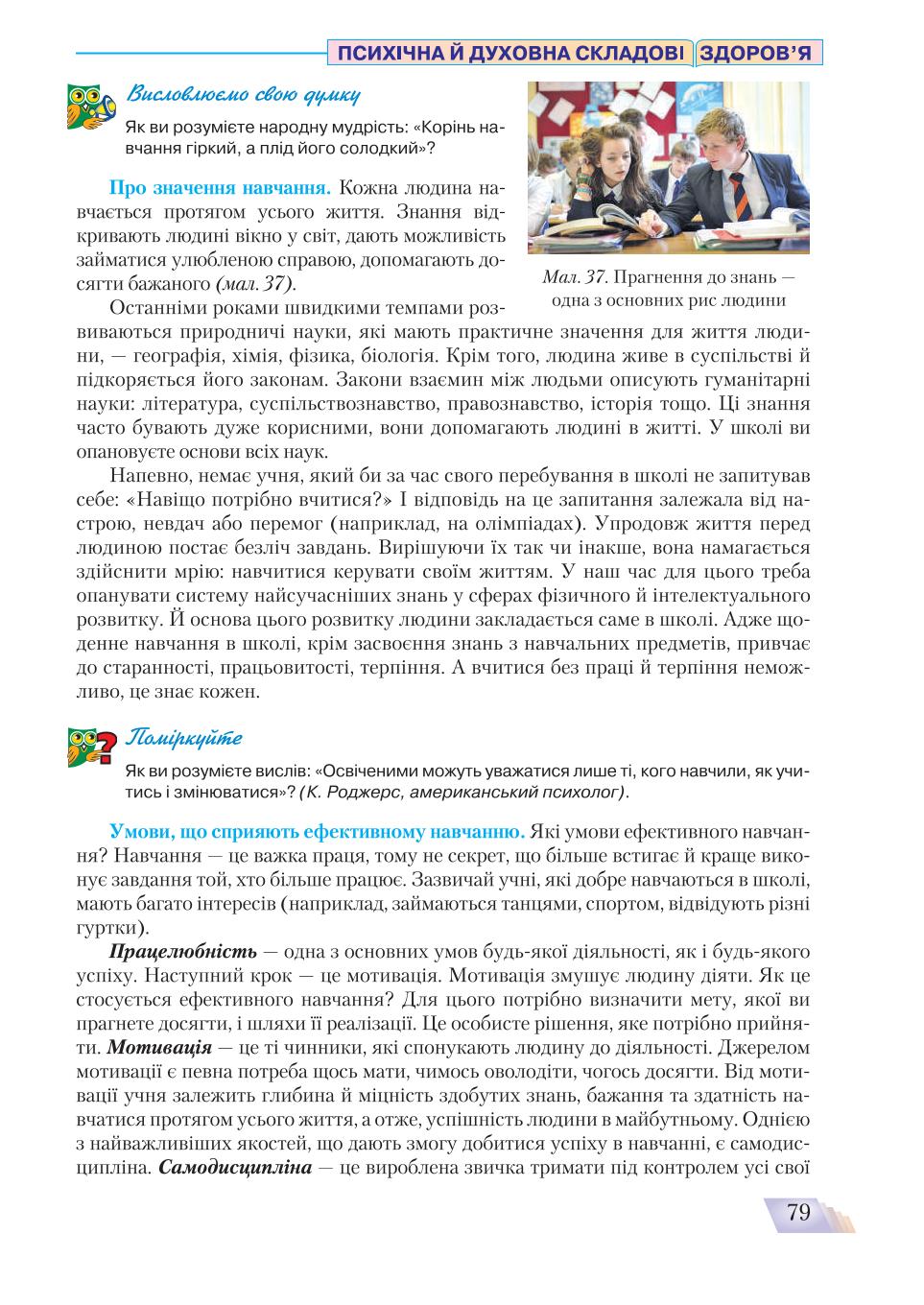 Мініатюра 79