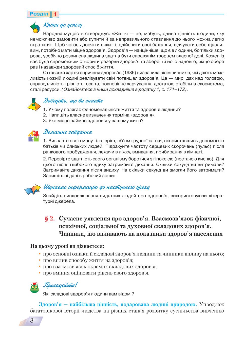 Мініатюра 8