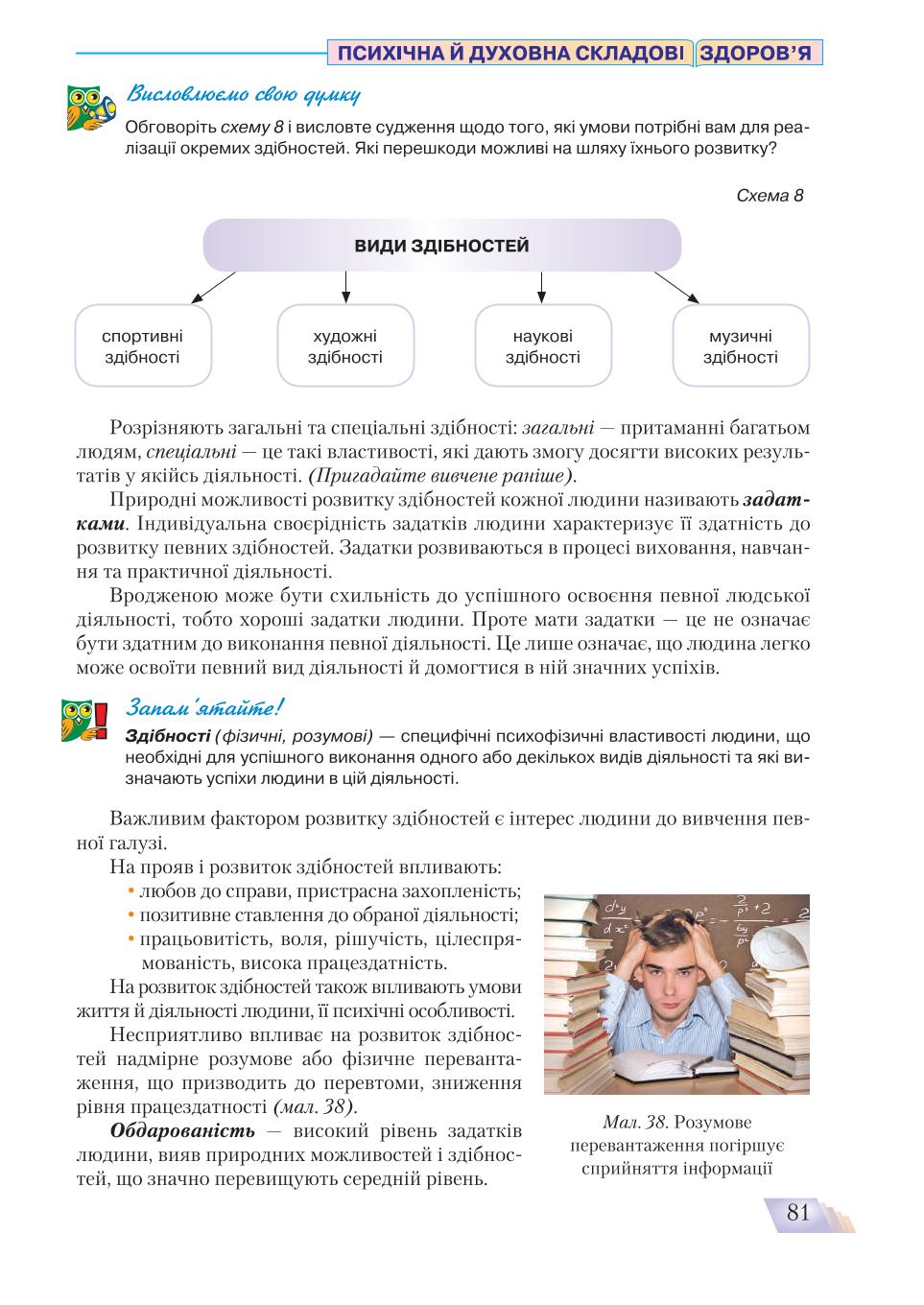 Мініатюра 81