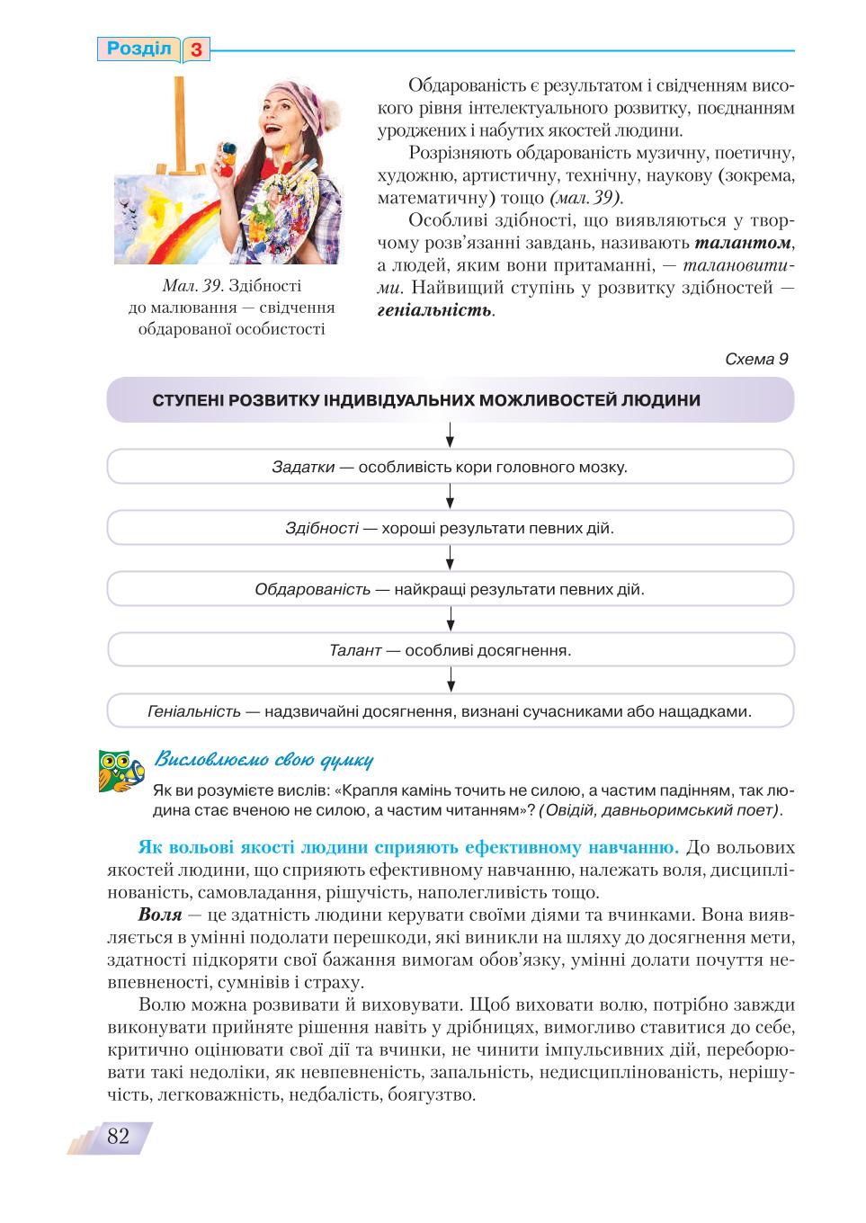 Мініатюра 82