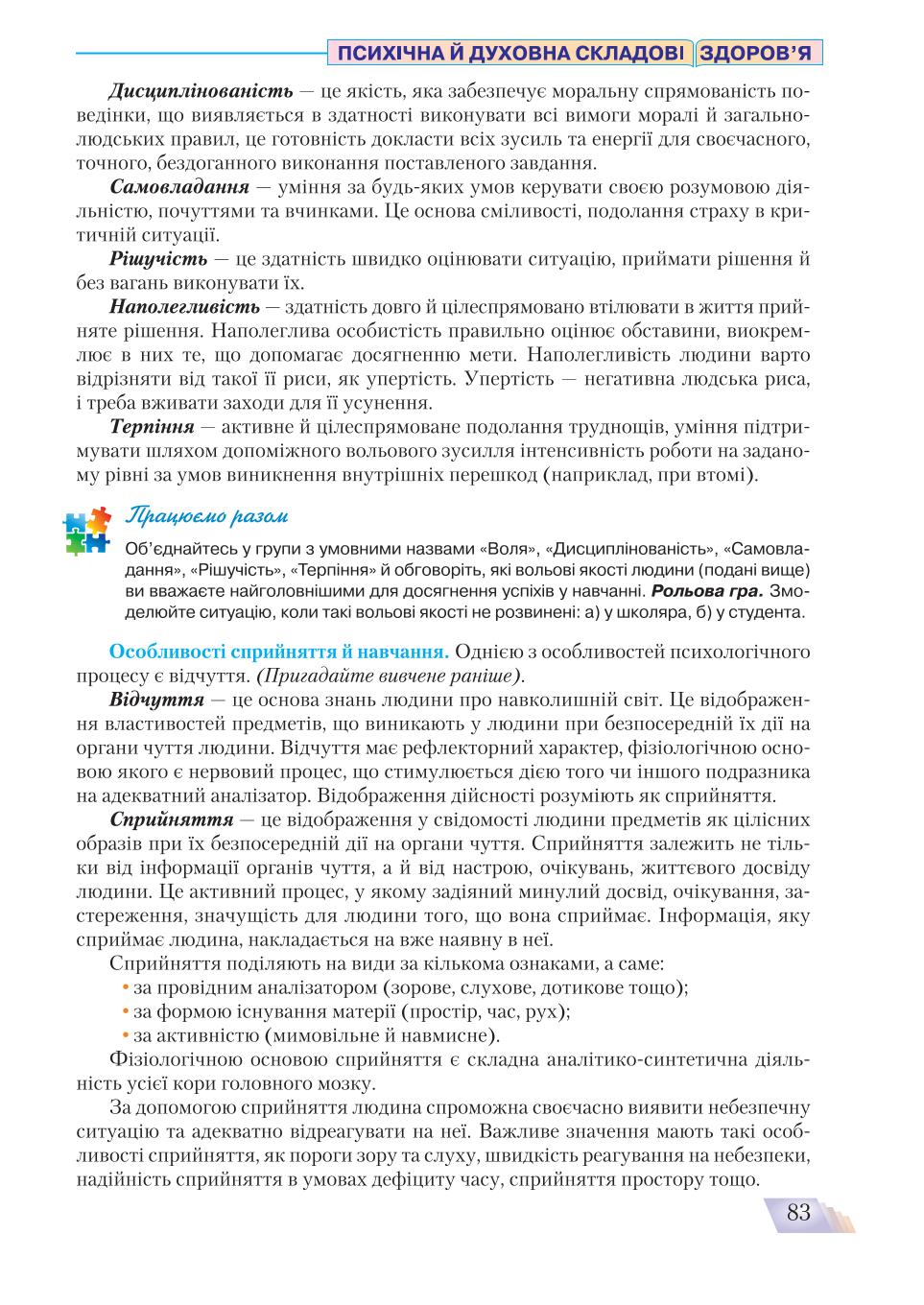 Мініатюра 83