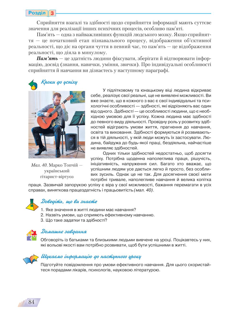Мініатюра 84