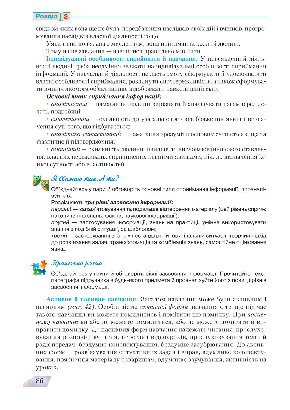 Мініатюра 86