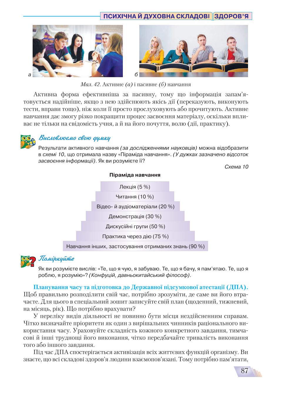 Мініатюра 87