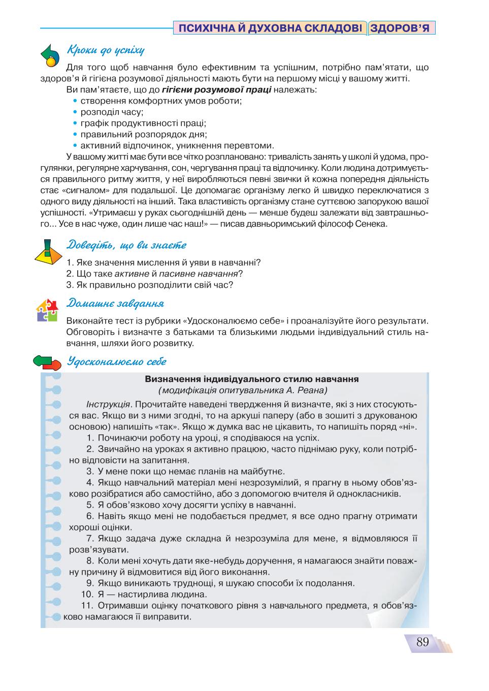 Мініатюра 89