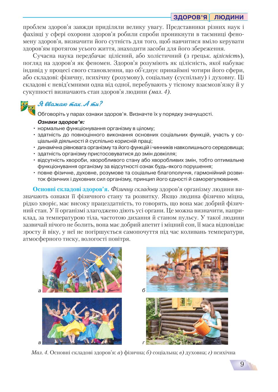 Мініатюра 9