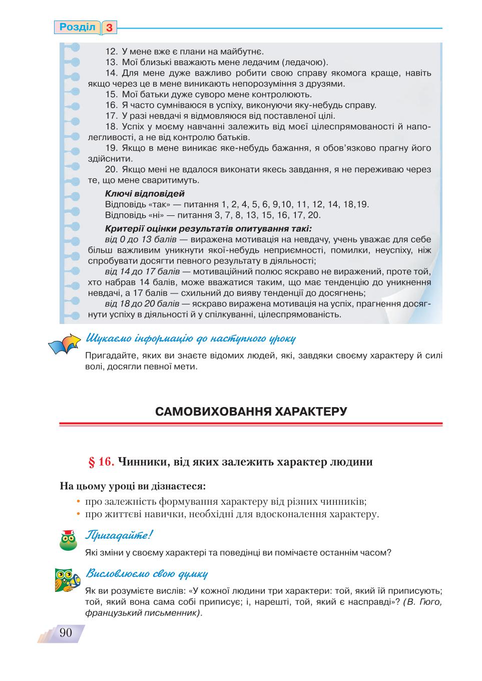 Мініатюра 90