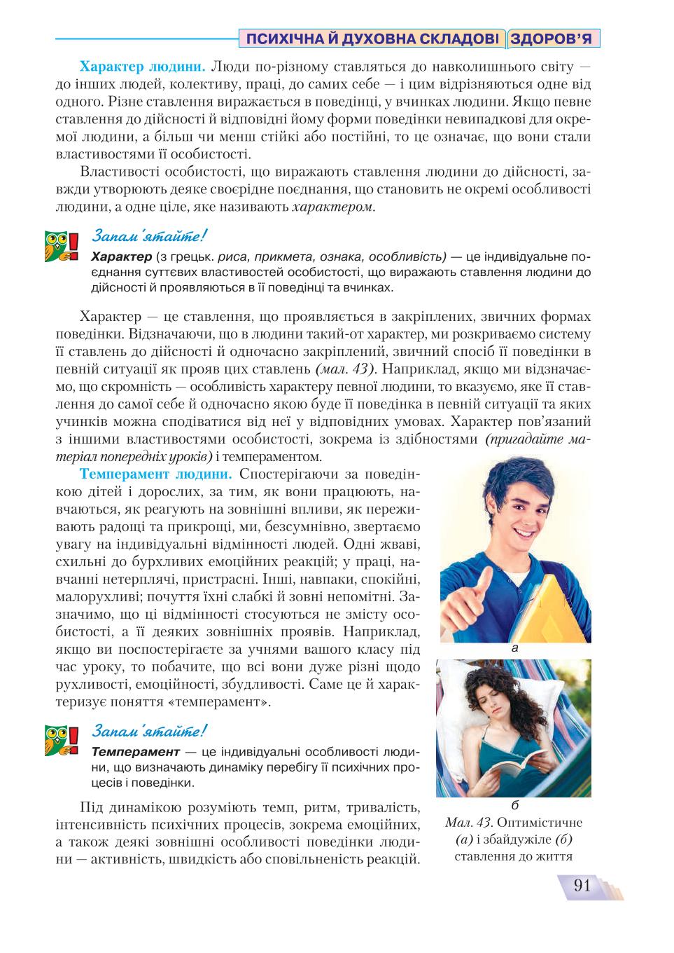 Мініатюра 91