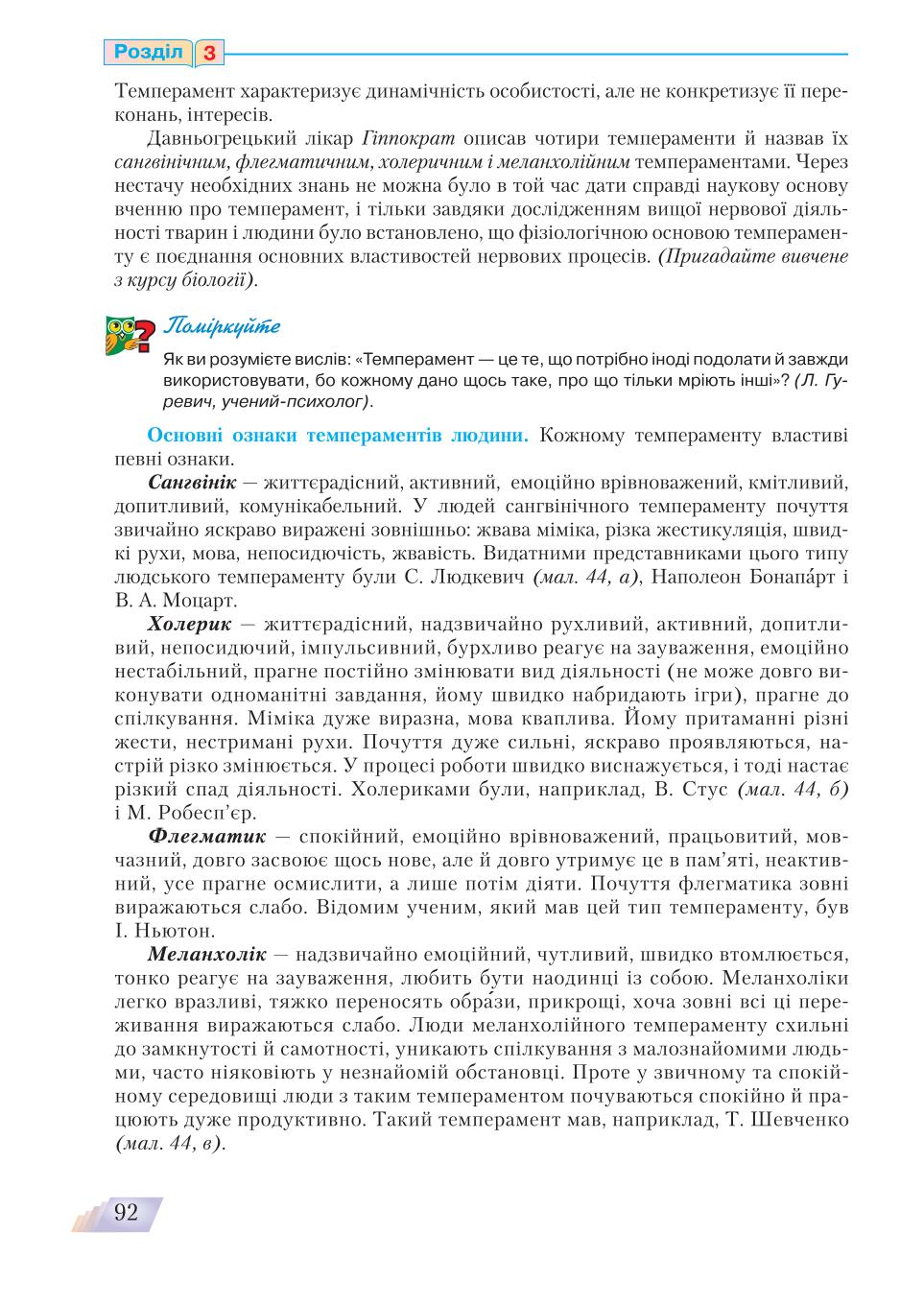 Мініатюра 92