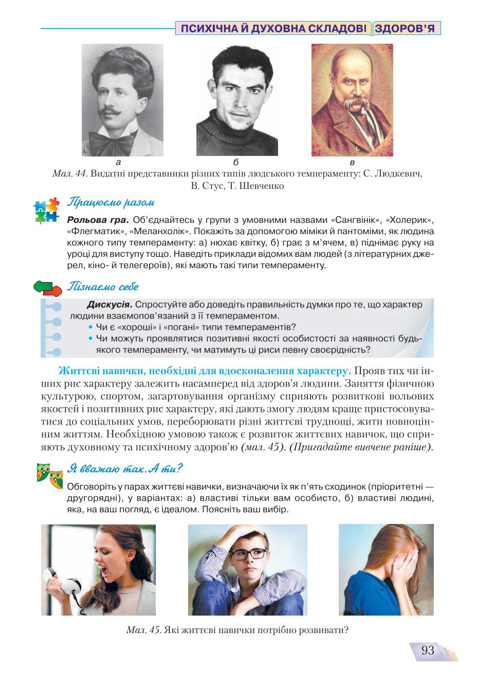 Мініатюра 93
