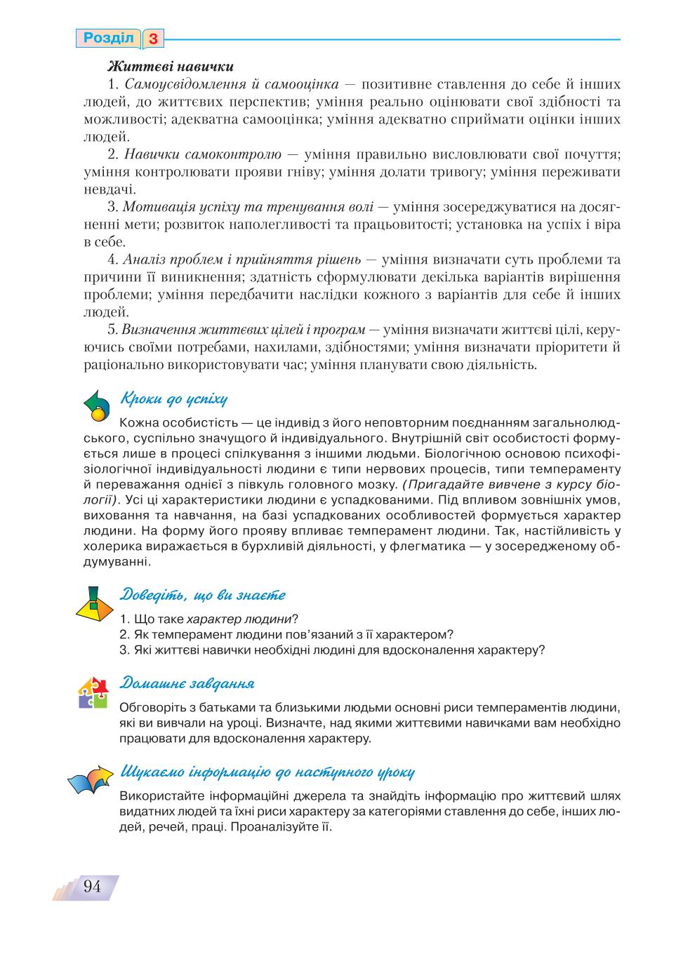 Мініатюра 94