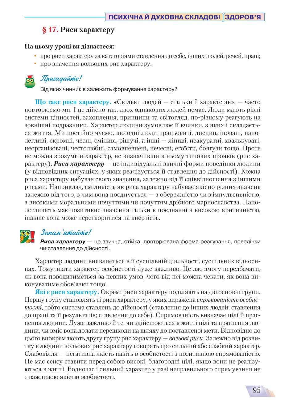 Мініатюра 95