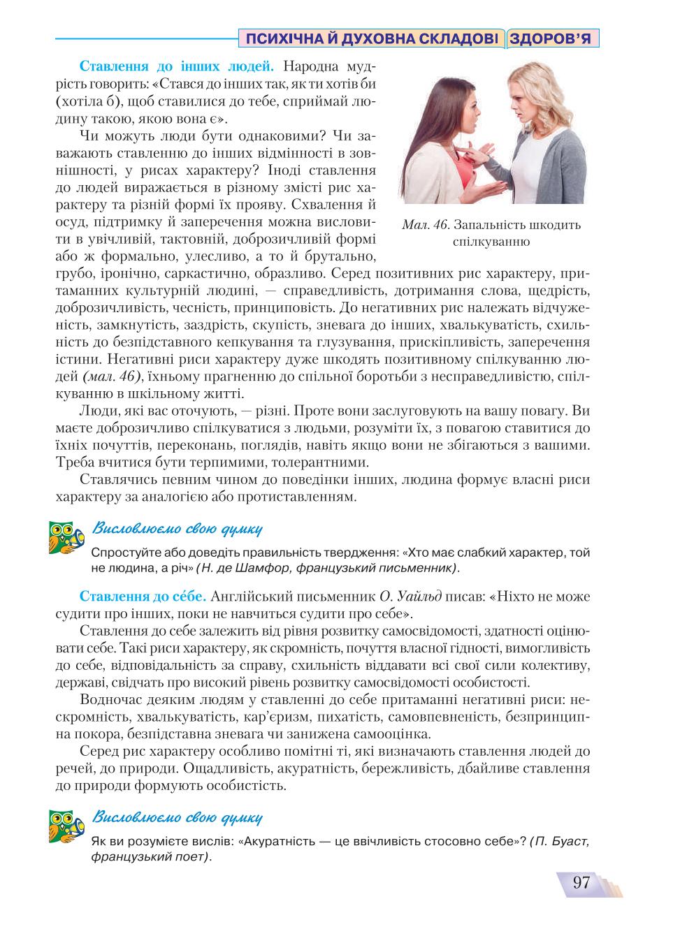Мініатюра 97