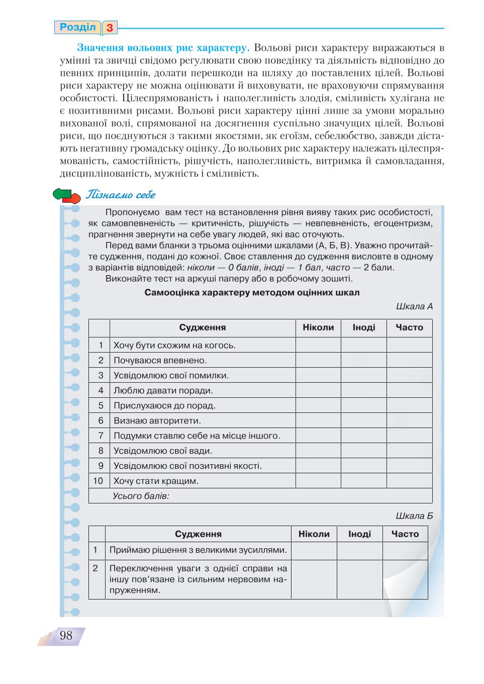 Мініатюра 98