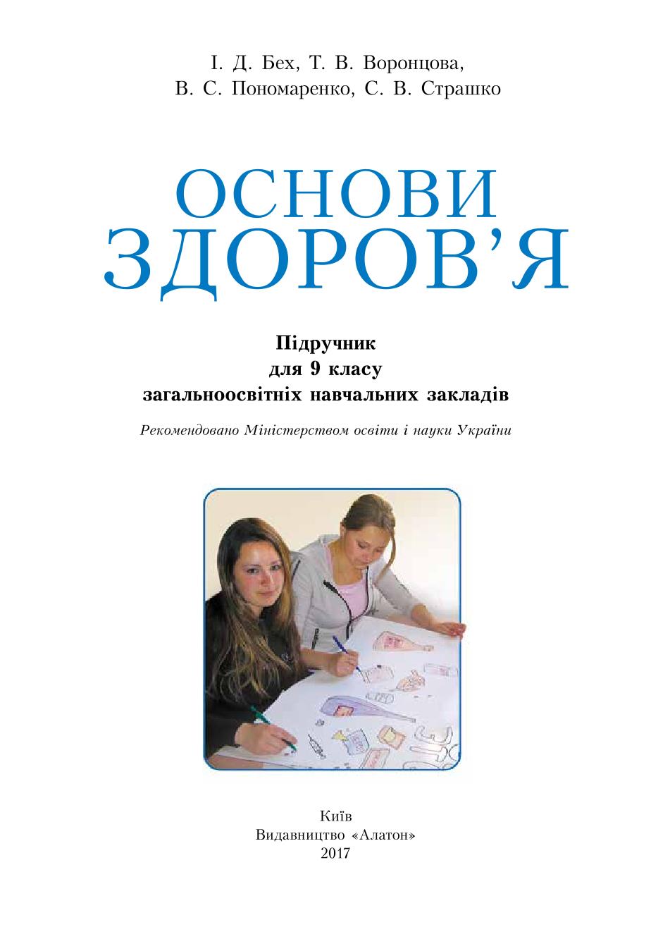 Сторінка 1