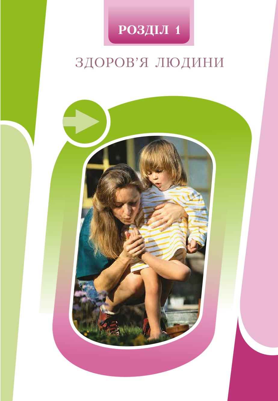 Мініатюра 10