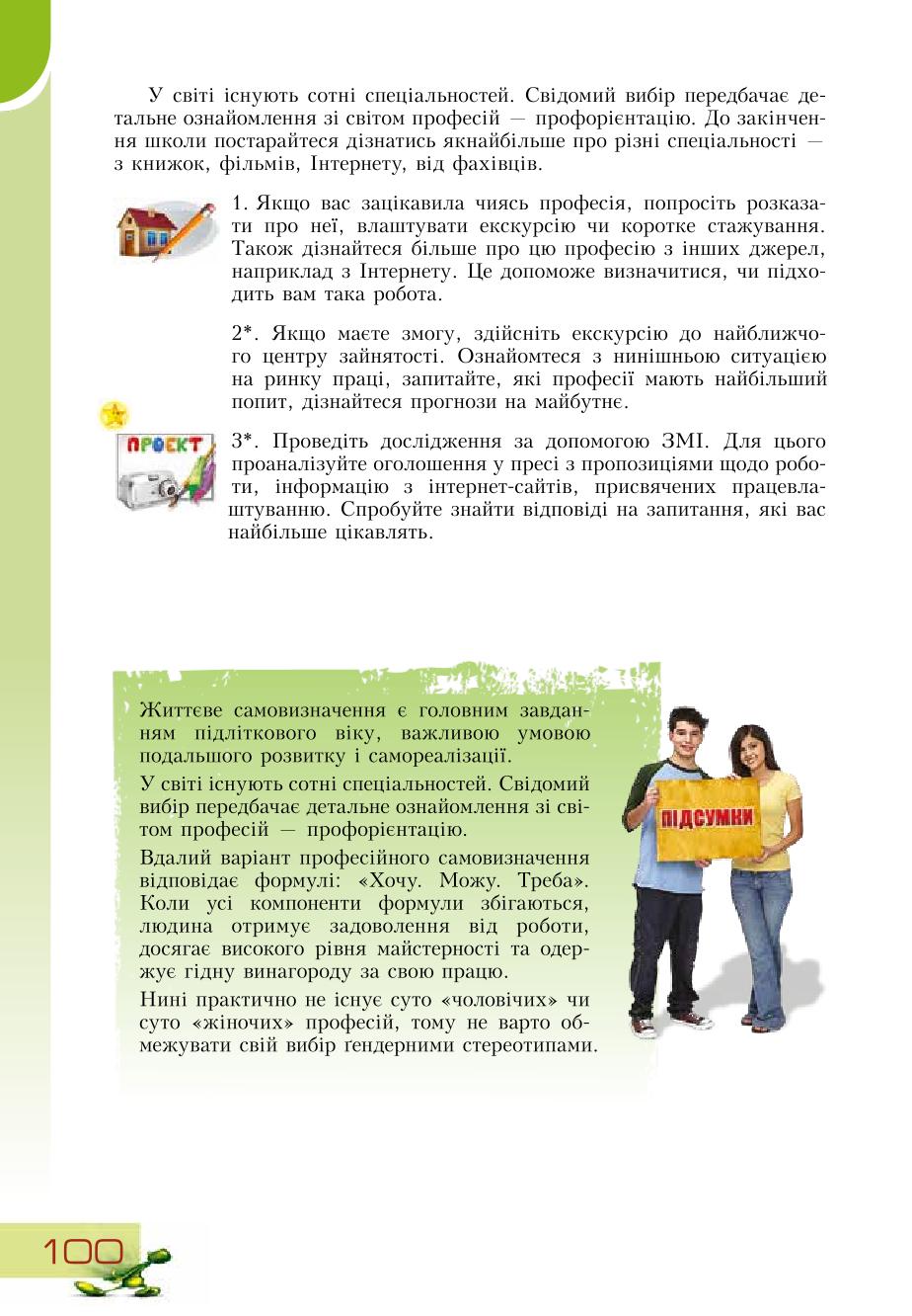 Мініатюра 100