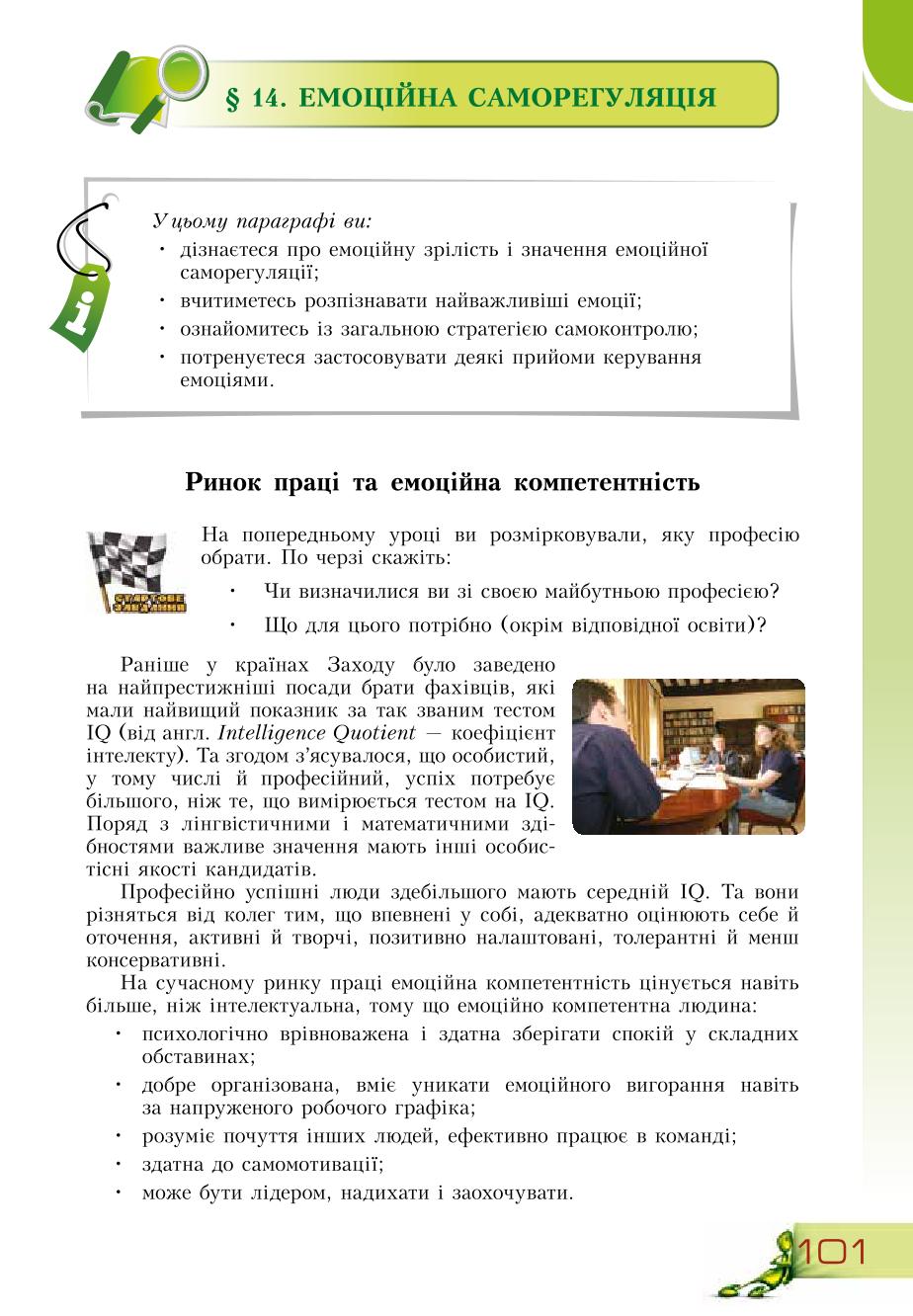 Мініатюра 101