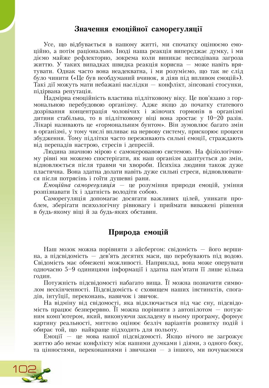 Мініатюра 102