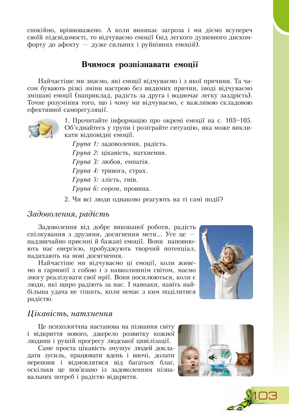 Мініатюра 103
