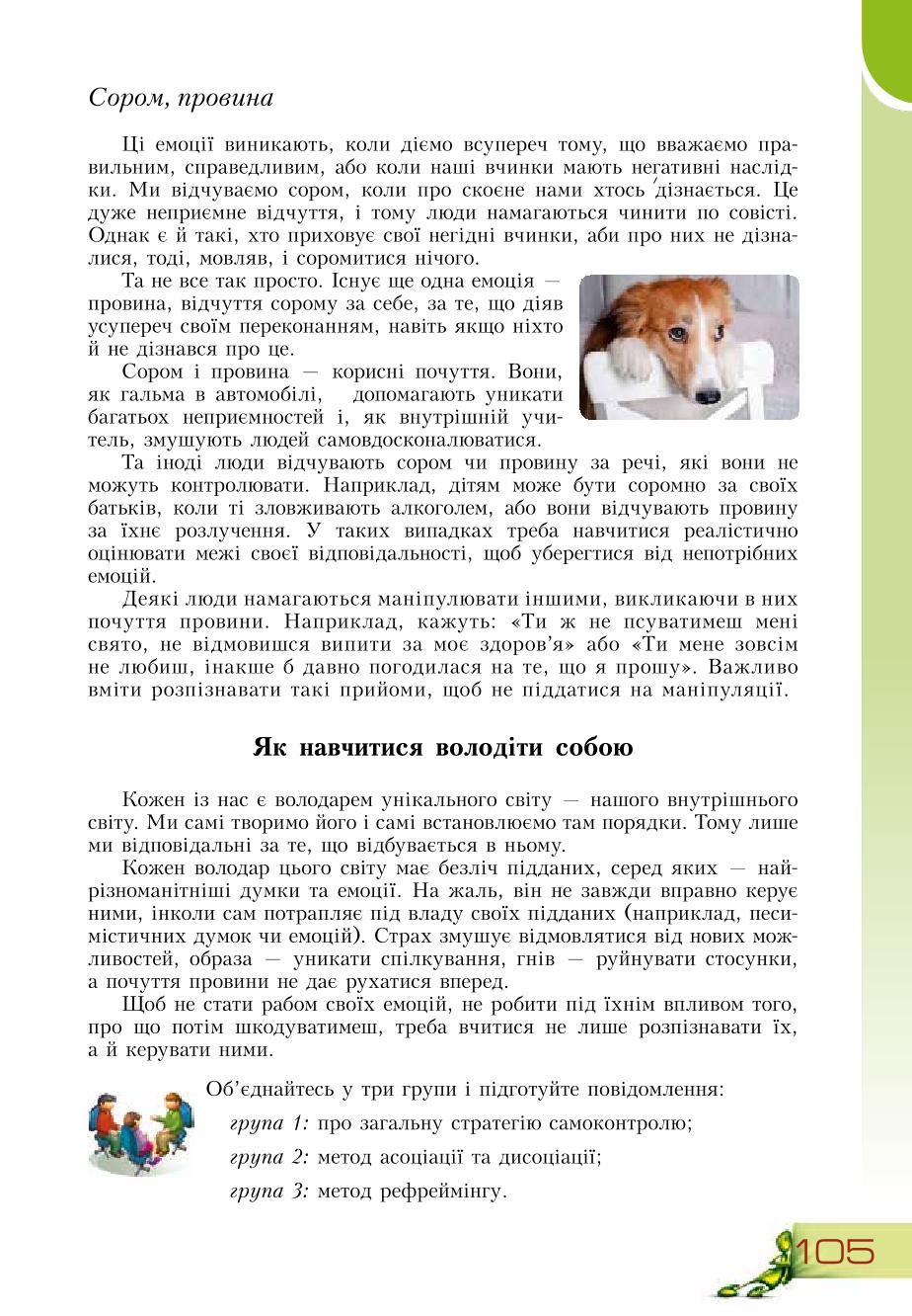 Мініатюра 105