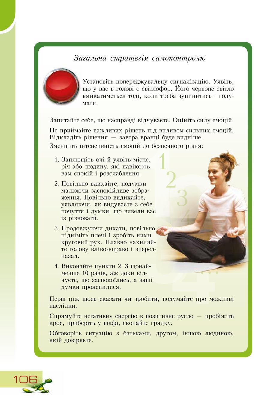 Мініатюра 106