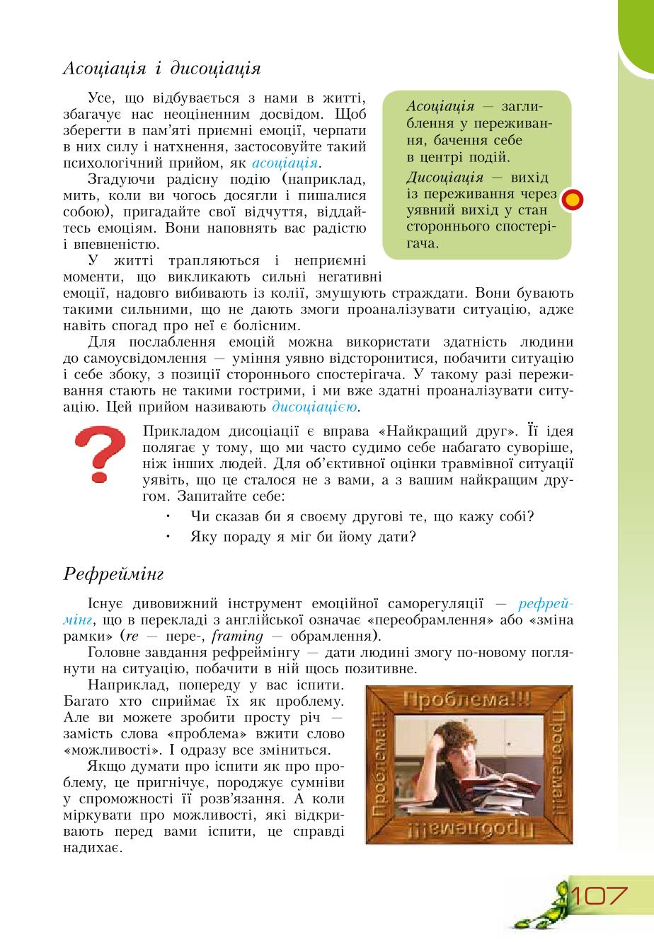 Мініатюра 107