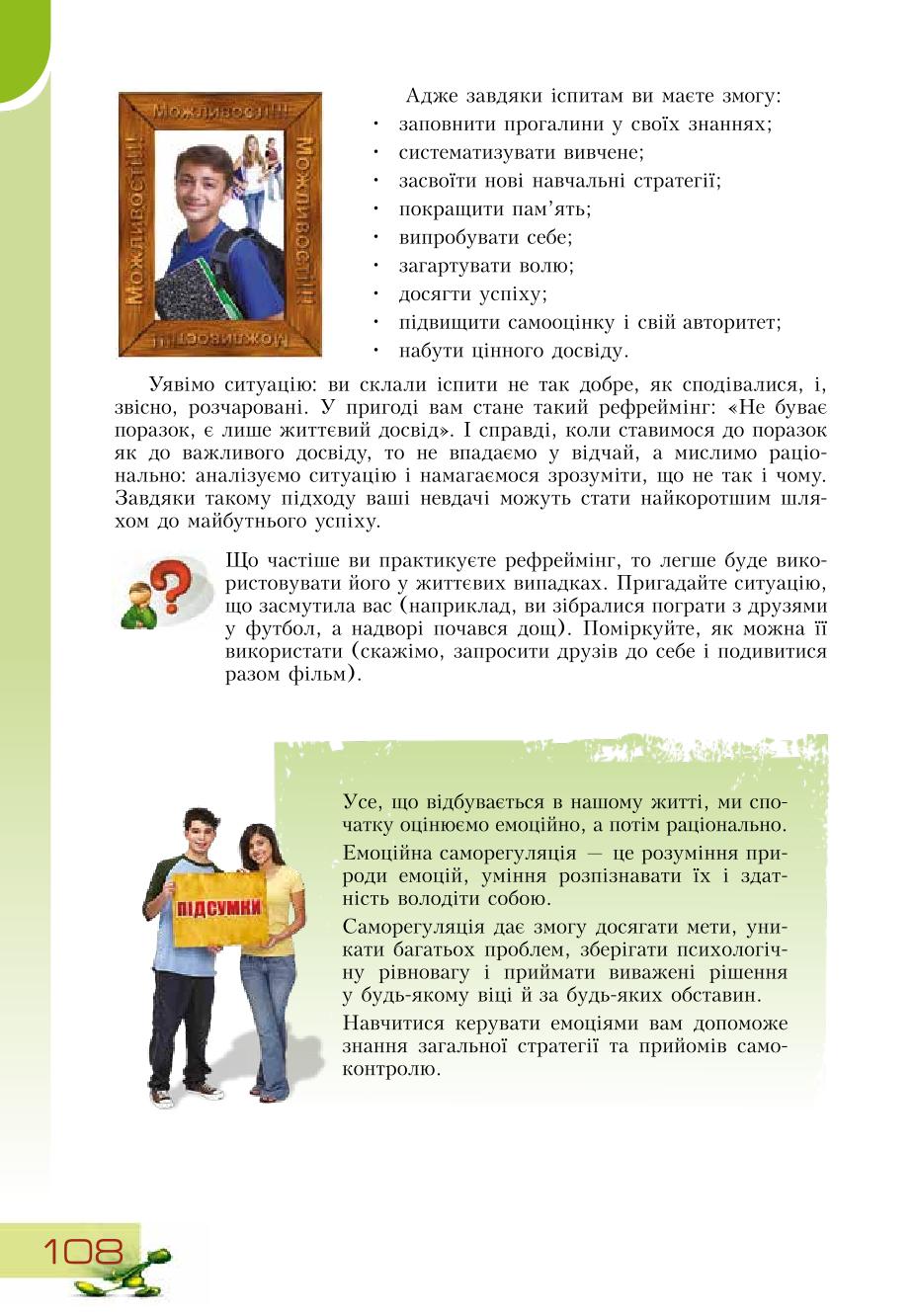 Мініатюра 108