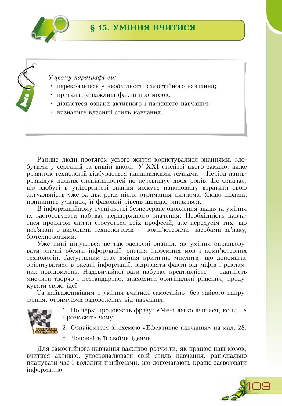 Мініатюра 109