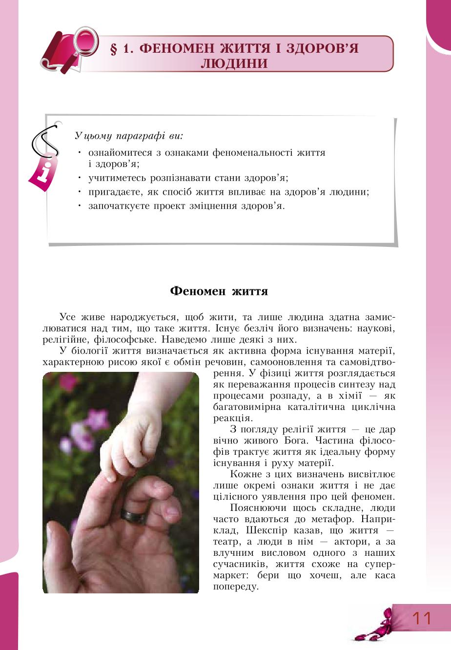 Мініатюра 11