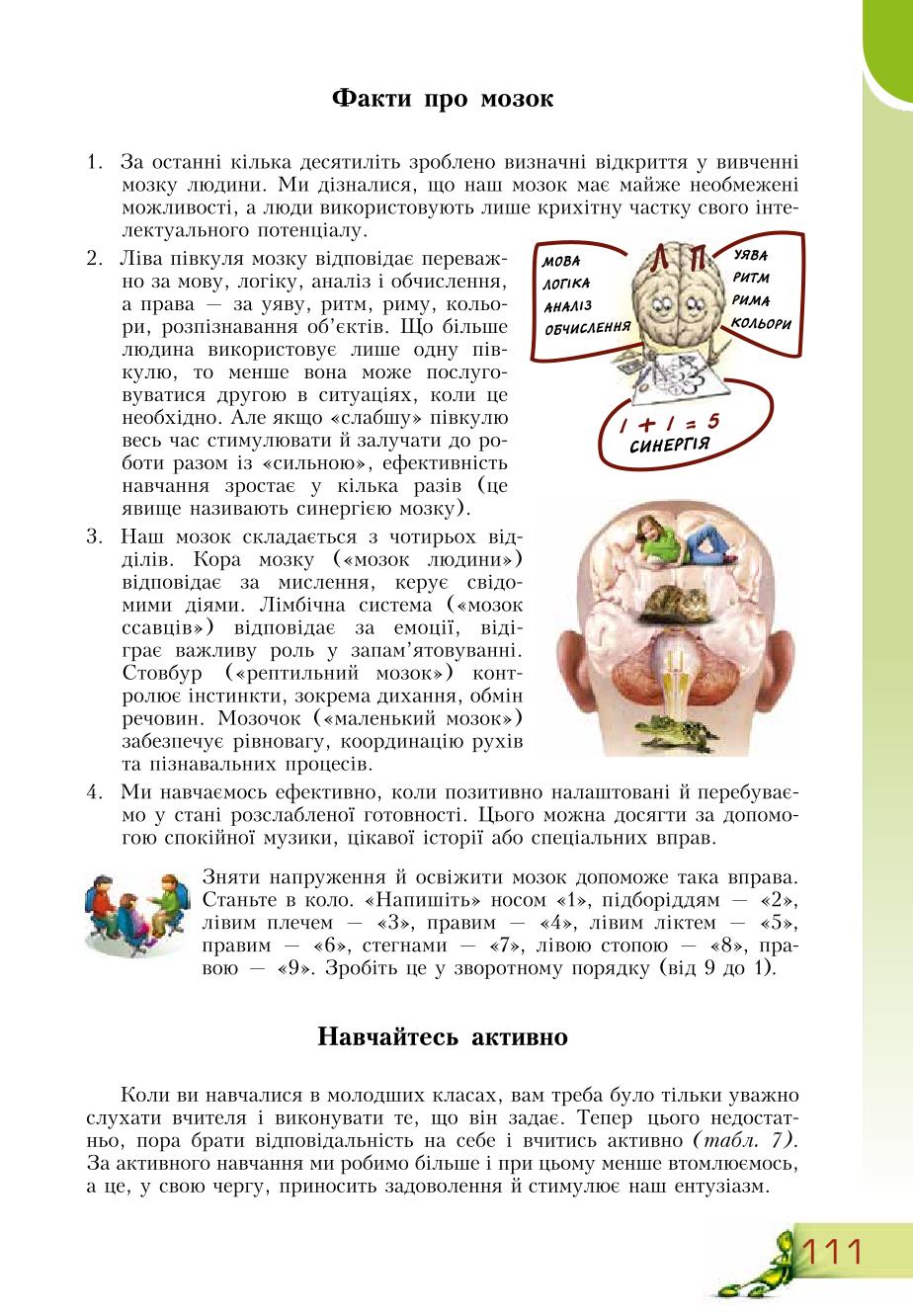 Мініатюра 111