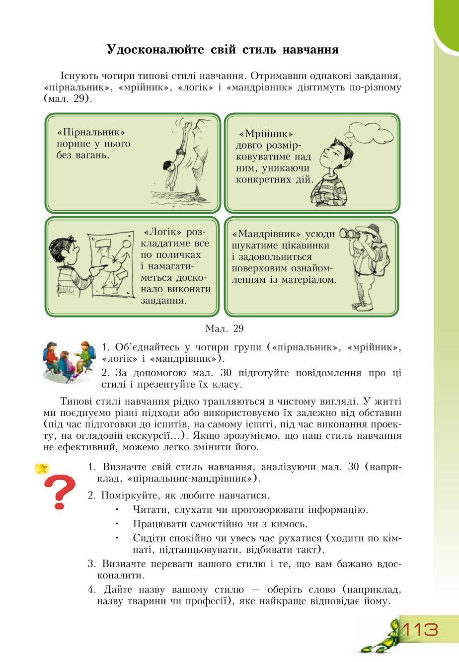 Мініатюра 113