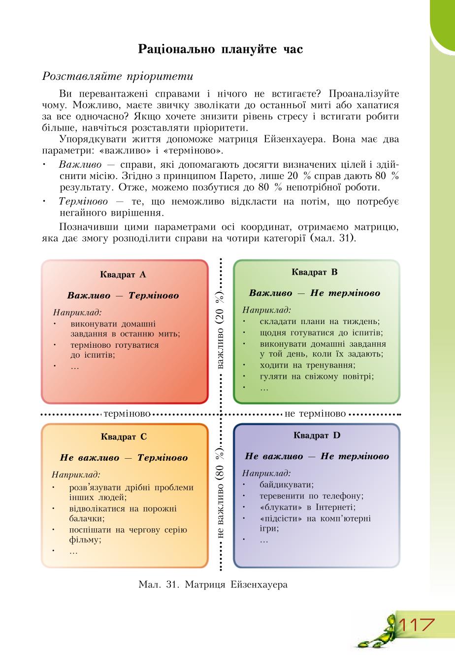 Мініатюра 117