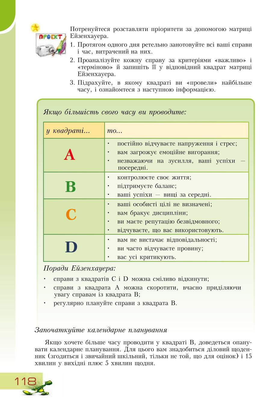 Мініатюра 118