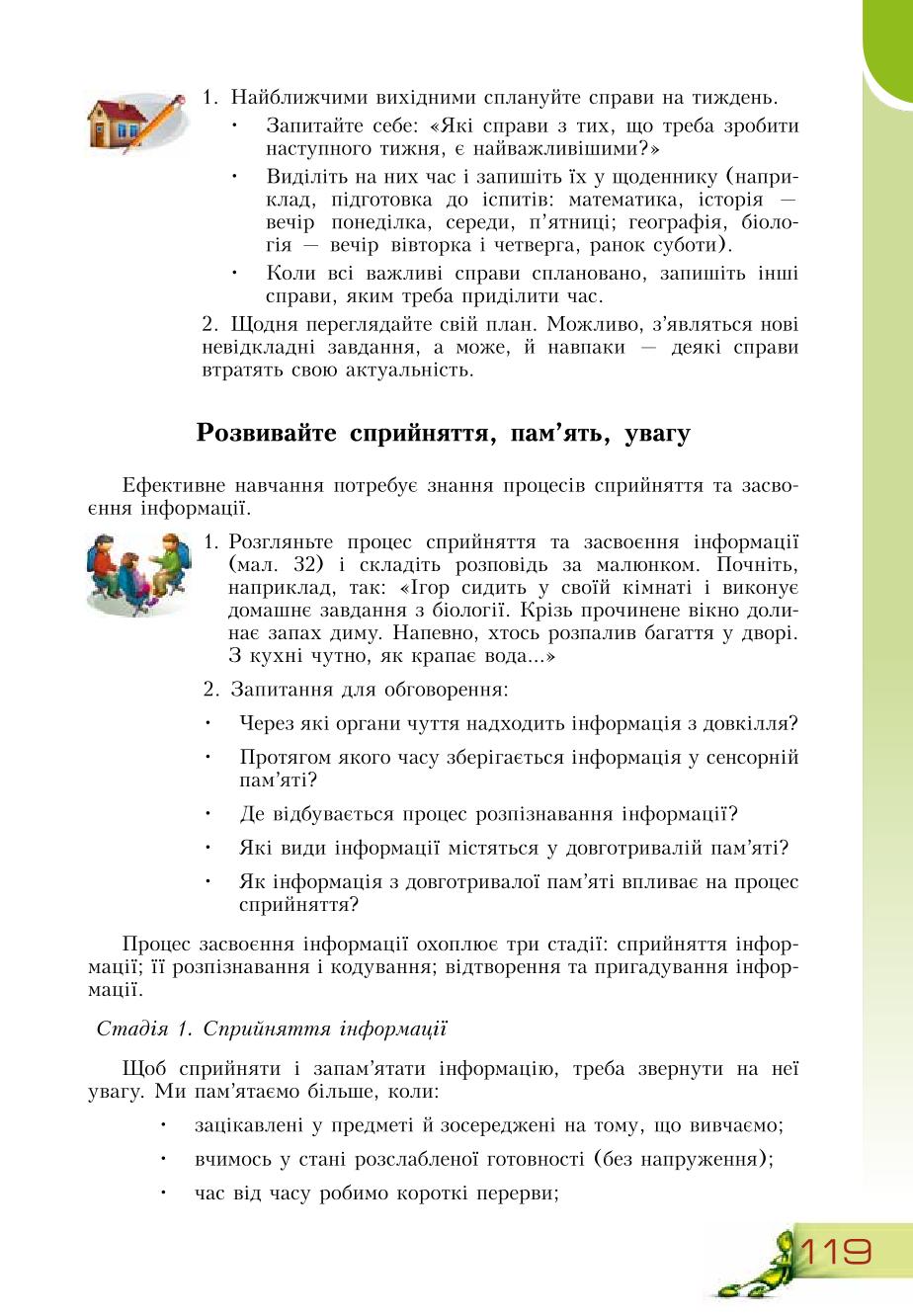 Мініатюра 119