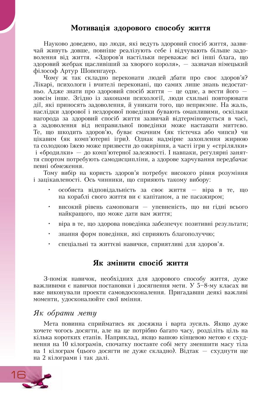 Мініатюра 16