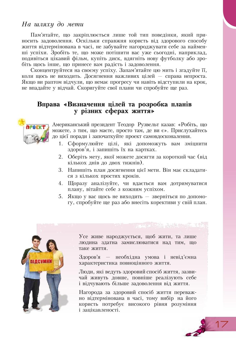 Мініатюра 17