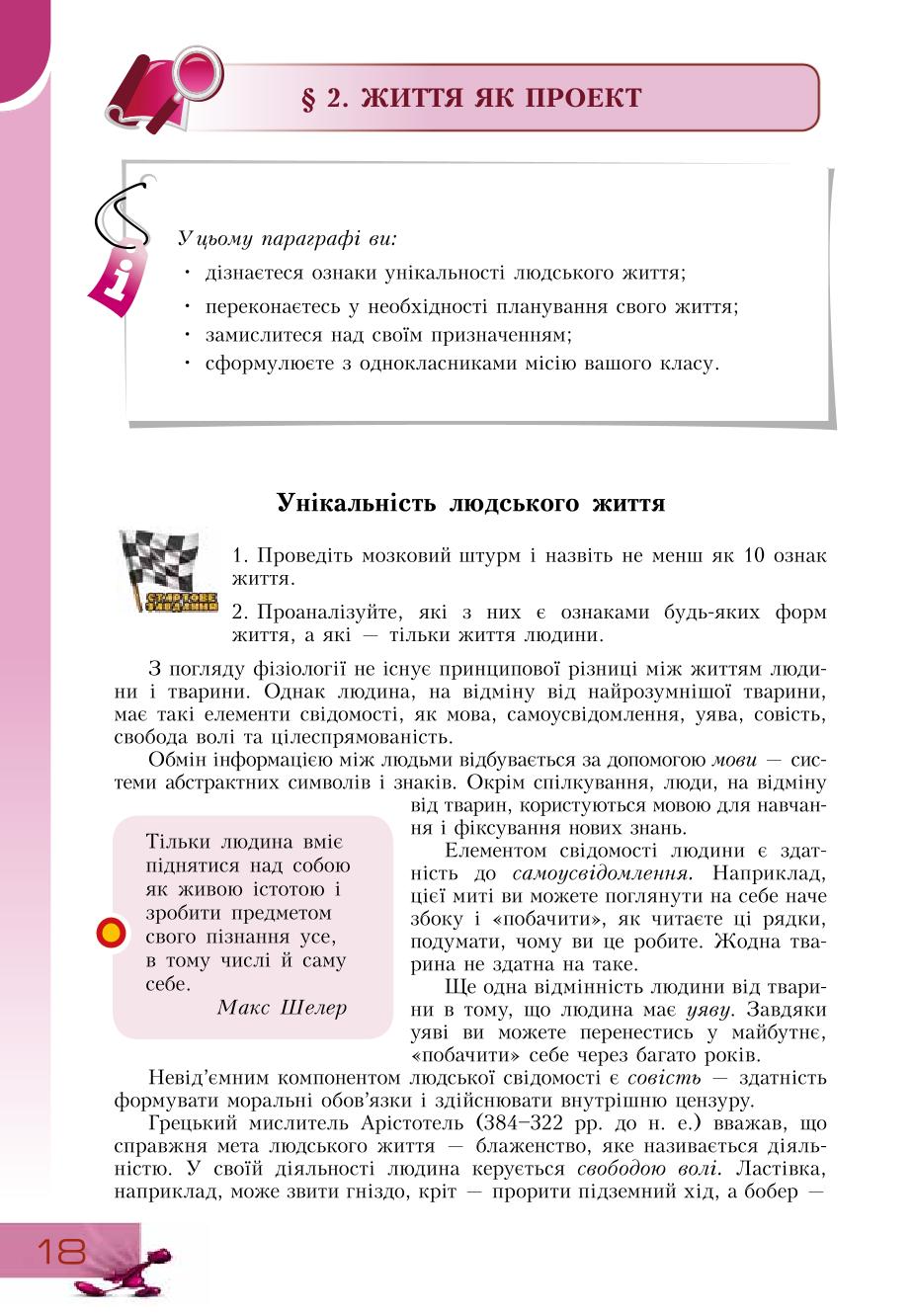 Мініатюра 18