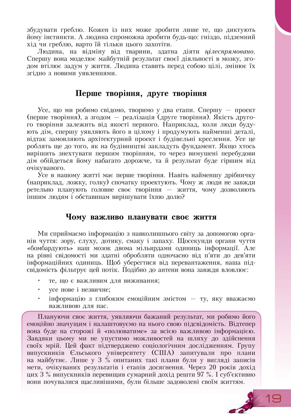 Мініатюра 19