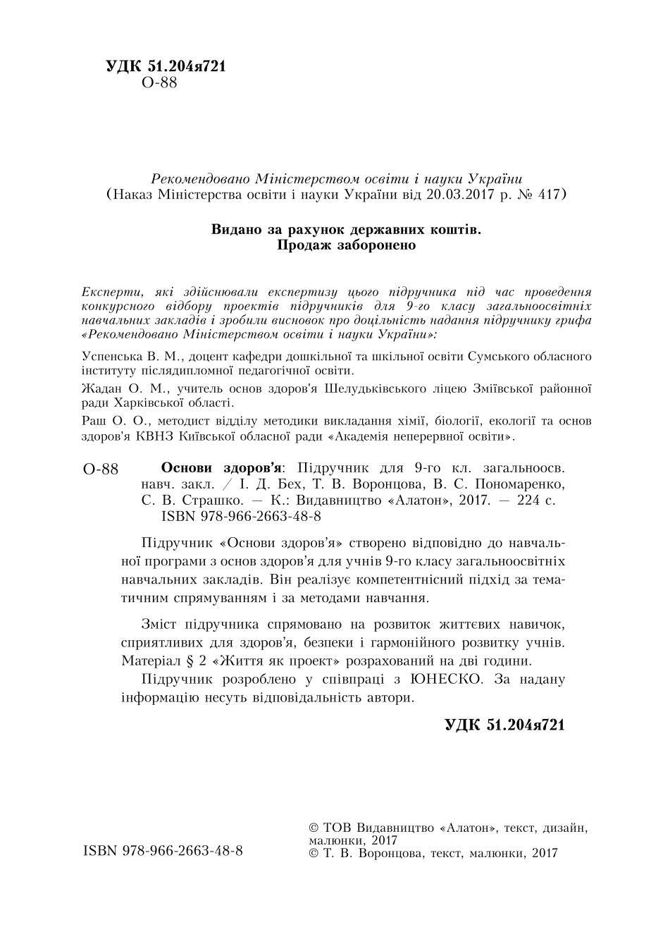 Мініатюра 2