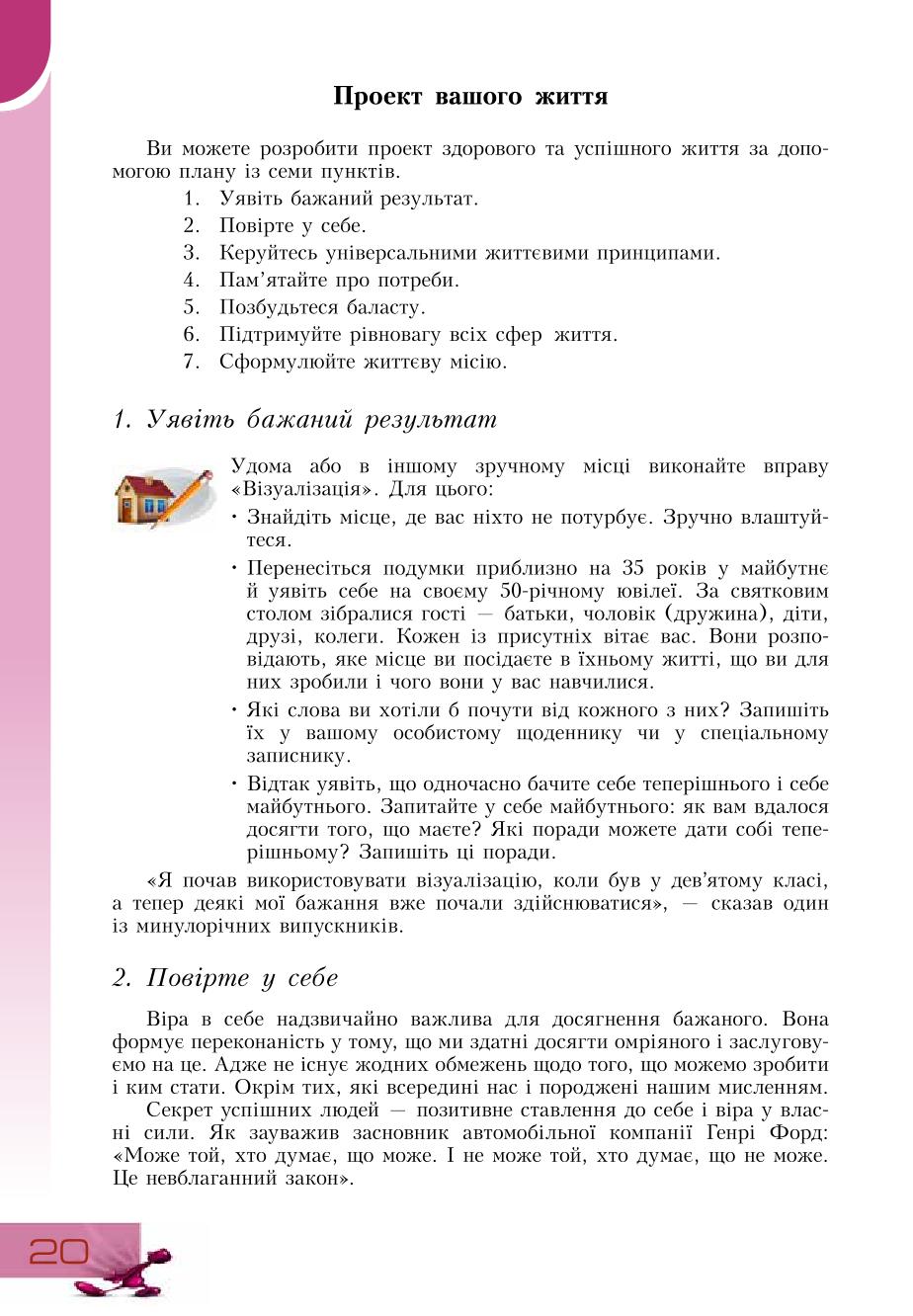 Мініатюра 20