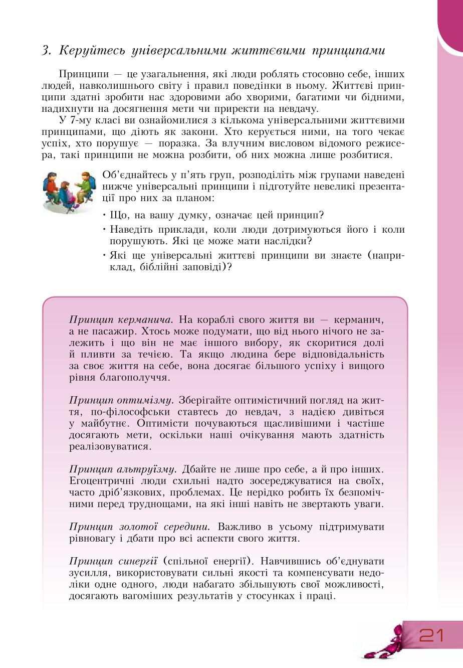 Мініатюра 21