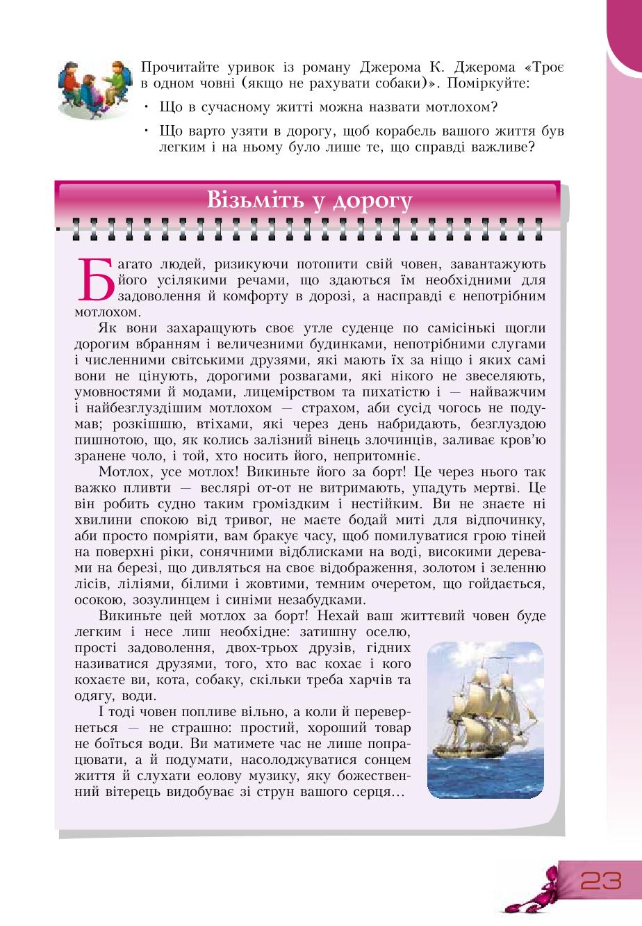 Мініатюра 23