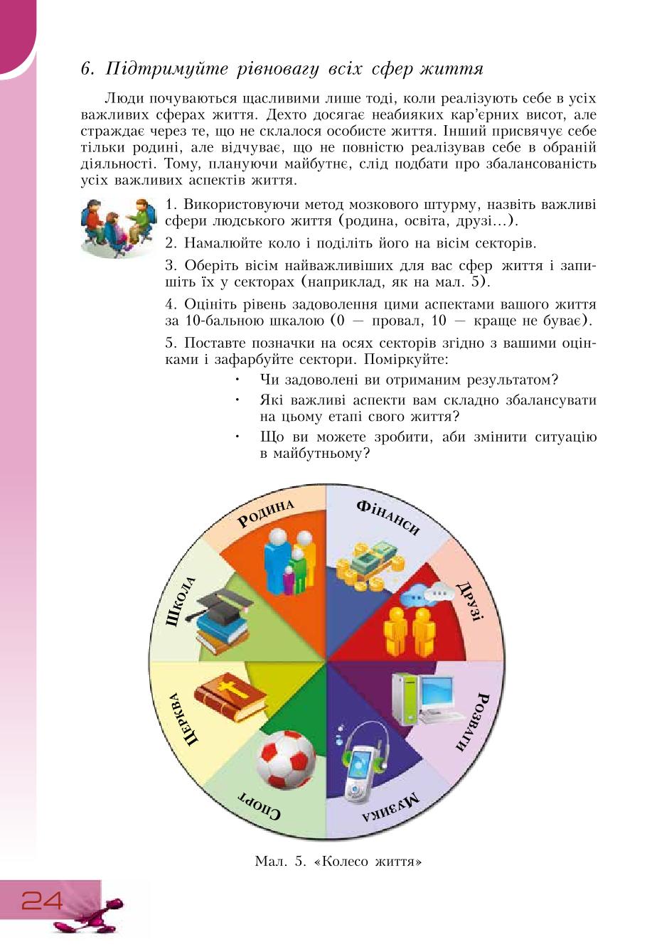 Мініатюра 24