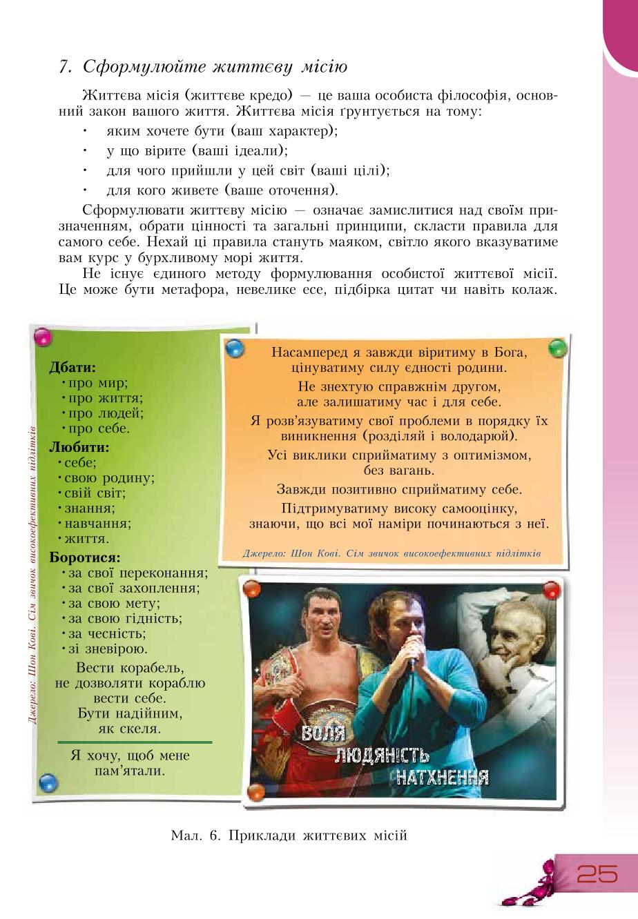 Мініатюра 25