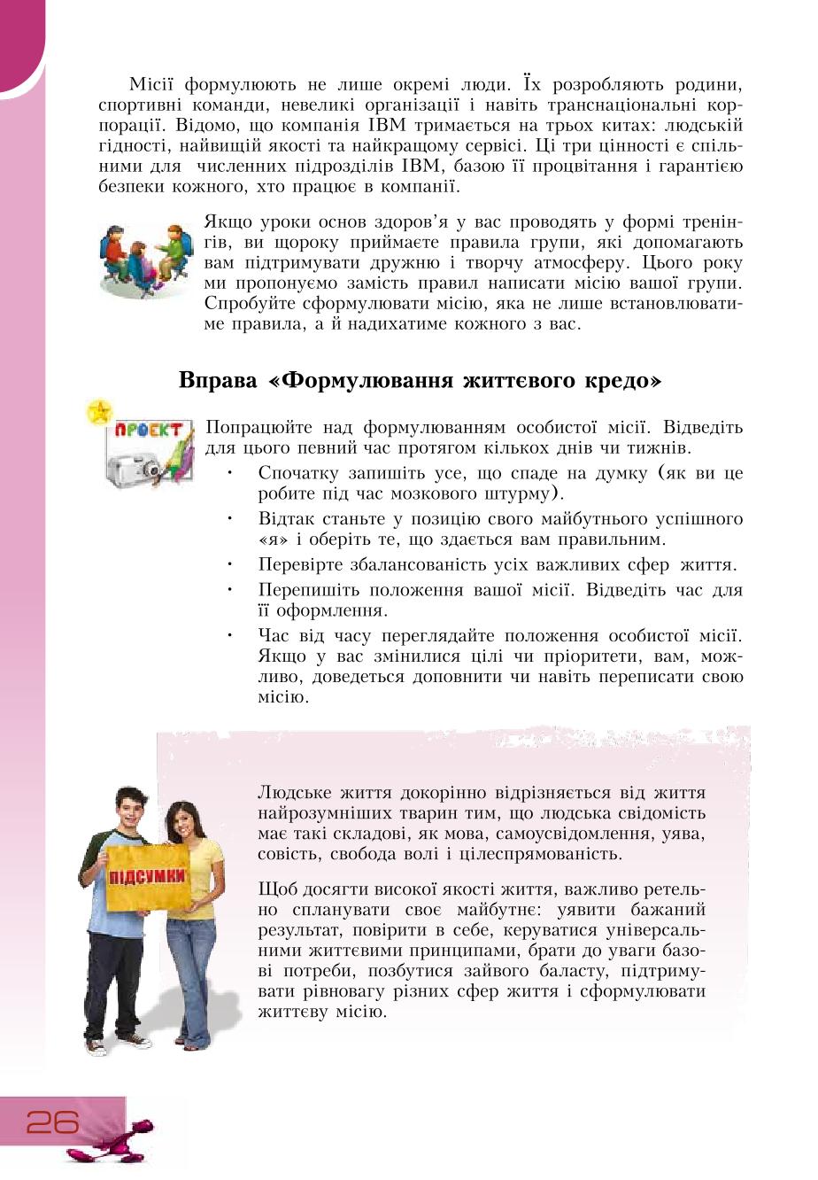 Мініатюра 26