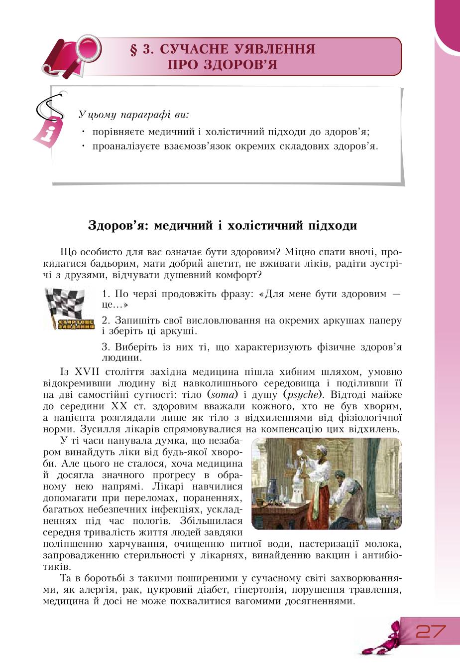 Мініатюра 27