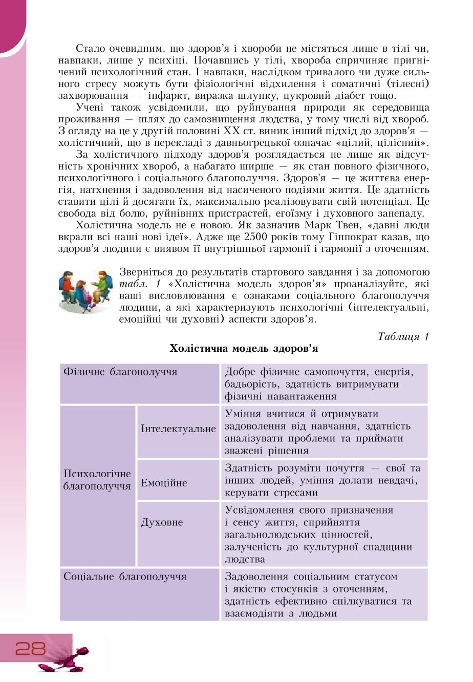 Мініатюра 28